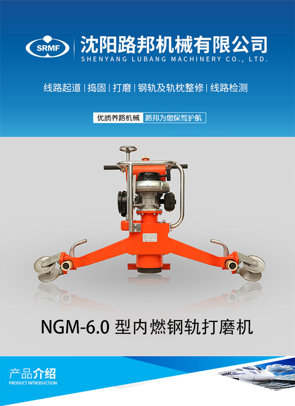 NGM-6.0型内燃钢轨正能量网站免费观看 NGM-6.0型内燃钢轨正能量网站免费观看