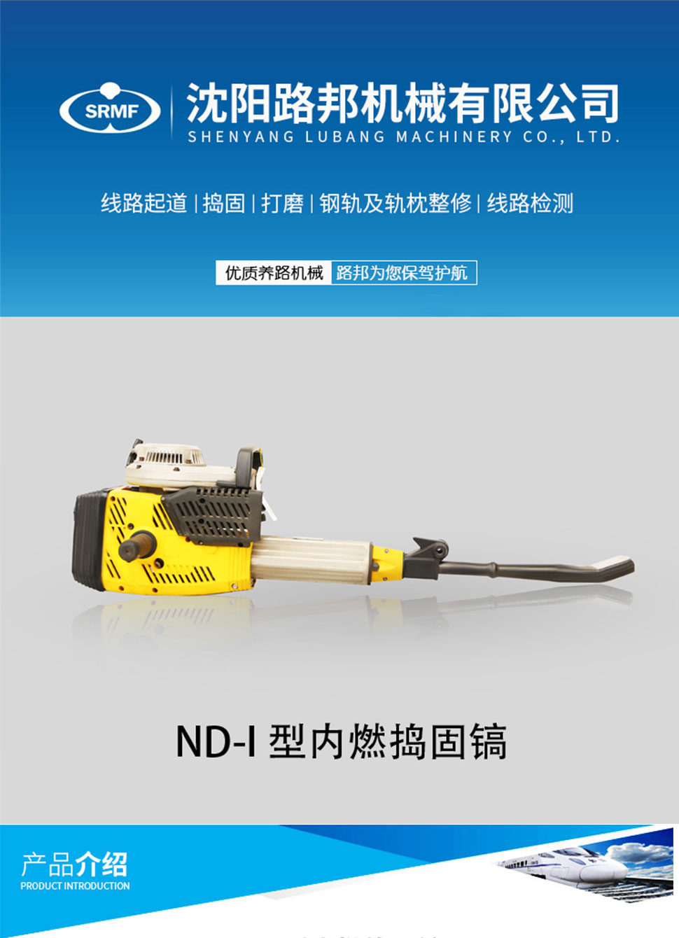 ND-I型内燃捣固镐 ND-I型内燃捣固镐