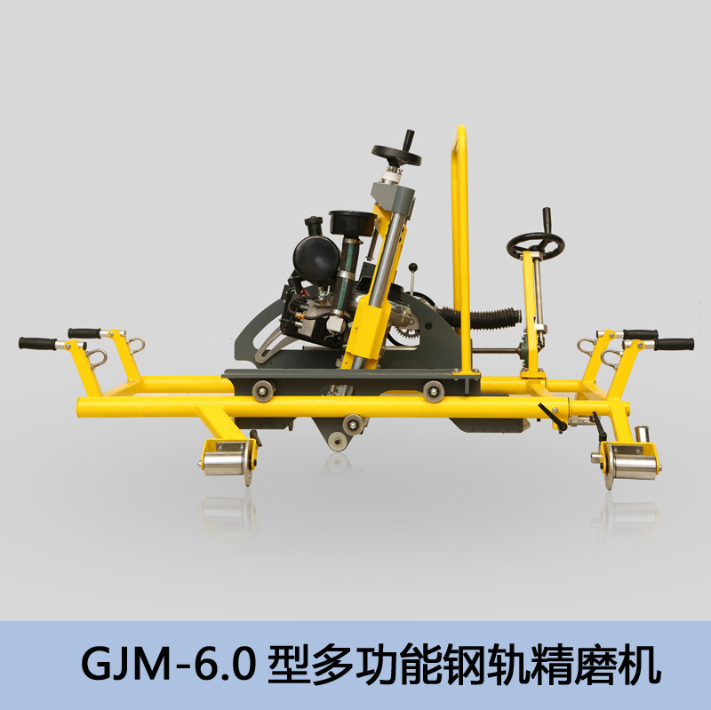 GJM-6.0型多功能钢轨精磨机 GJM-6.0型多功能钢轨精磨机